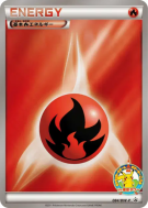 Énergie Feu 084/BW-P — BW-P Promotional — Carte Pokémon Japonaise