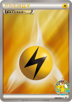 Énergie Electrique 086/BW-P — BW-P Promotional — Carte Pokémon Japonai