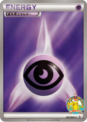 Énergie Psy 087/BW-P — BW-P Promotional — Carte Pokémon Japonaise