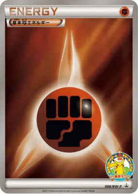 Énergie Combat 088/BW-P — BW-P Promotional — Carte Pokémon Japonaise