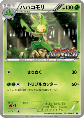 Manternel 091/BW-P — BW-P Promotional — Carte Pokémon Japonaise