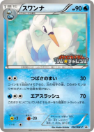Lakmécygne 092/BW-P — BW-P Promotional — Carte Pokémon Japonaise