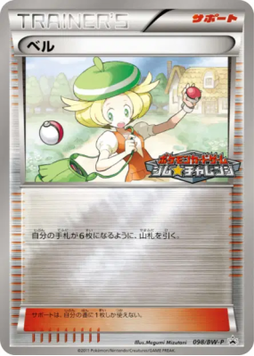 Bianca 098/BW-P — BW-P Promotional — Carte Pokémon Japonaise