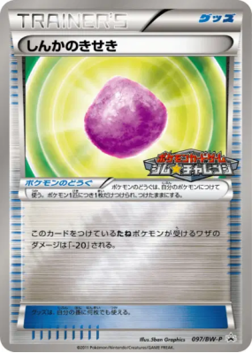 Évoluroc 097/BW-P — BW-P Promotional — Carte Pokémon Japonaise