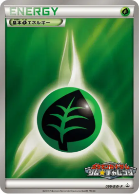 Énergie Plante 099/BW-P — BW-P Promotional — Carte Pokémon Japonaise