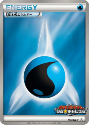 Énergie Eau 100/BW-P — BW-P Promotional — Carte Pokémon Japonaise