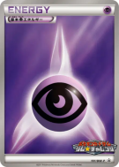 Énergie Psy 101/BW-P — BW-P Promotional — Carte Pokémon Japonaise