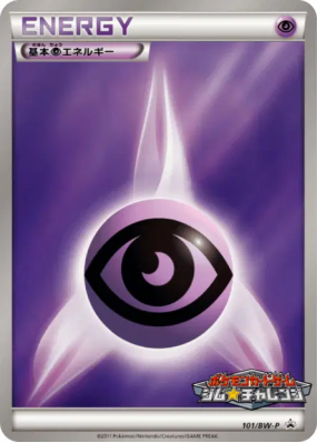 Énergie Psy 101/BW-P — BW-P Promotional — Carte Pokémon Japonaise