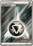 Énergie Métal 102/BW-P — BW-P Promotional — Carte Pokémon Japonaise