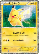 Pikachu 108/BW-P — BW-P Promotional — Carte Pokémon Japonaise