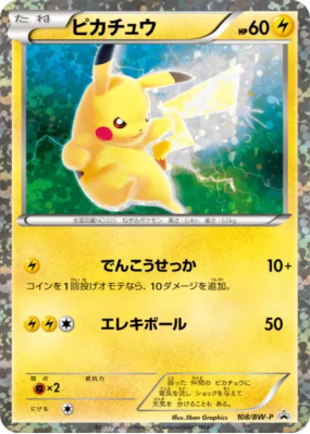 Pikachu 108/BW-P — BW-P Promotional — Carte Pokémon Japonaise