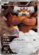 Démétéros 112/BW-P — BW-P Promotional — Carte Pokémon Japonaise