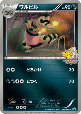 Escroco 114/BW-P — BW-P Promotional — Carte Pokémon Japonaise