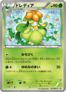 Fragilady 117/BW-P — BW-P Promotional — Carte Pokémon Japonaise