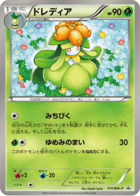 Fragilady 117/BW-P — BW-P Promotional — Carte Pokémon Japonaise