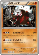Minotaupe 118/BW-P — BW-P Promotional — Carte Pokémon Japonaise