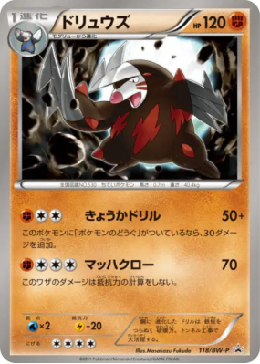 Minotaupe 118/BW-P — BW-P Promotional — Carte Pokémon Japonaise