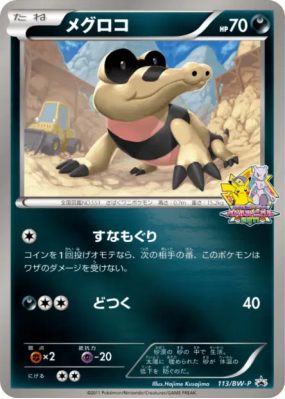 Mascaïman 113/BW-P — BW-P Promotional — Carte Pokémon Japonaise