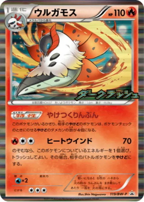 Pyrax 119/BW-P — BW-P Promotional — Carte Pokémon Japonaise