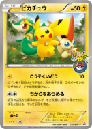 Pikachu 120/BW-P — BW-P Promotional — Carte Pokémon Japonaise
