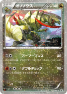 Tranchodon 121/BW-P — BW-P Promotional — Carte Pokémon Japonaise