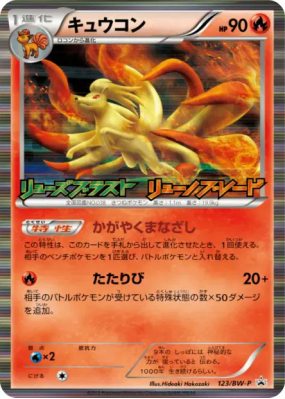 Feunard 123/BW-P — BW-P Promotional — Carte Pokémon Japonaise