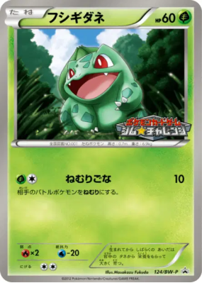 Bulbizarre 124/BW-P — BW-P Promotional — Carte Pokémon Japonaise