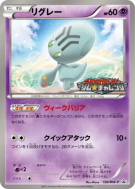 Lewsor 126/BW-P — BW-P Promotional — Carte Pokémon Japonaise