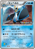 Pingoléon 125/BW-P — BW-P Promotional — Carte Pokémon Japonaise