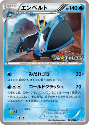 Pingoléon 125/BW-P — BW-P Promotional — Carte Pokémon Japonaise