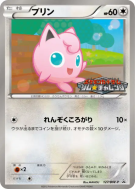 Rondoudou 127/BW-P — BW-P Promotional — Carte Pokémon Japonaise