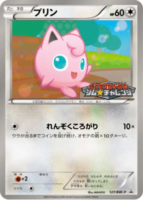 Rondoudou 127/BW-P — BW-P Promotional — Carte Pokémon Japonaise