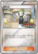 Rachid 128/BW-P — BW-P Promotional — Carte Pokémon Japonaise