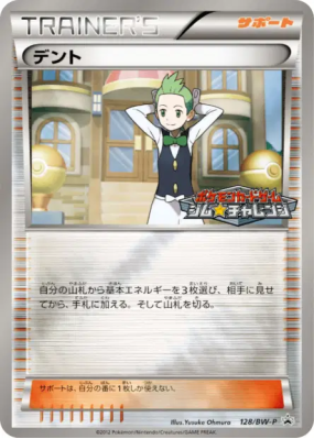 Rachid 128/BW-P — BW-P Promotional — Carte Pokémon Japonaise
