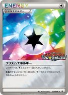 Énergie Prisme 129/BW-P — BW-P Promotional — Carte Pokémon Japonaise