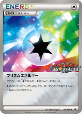 Énergie Prisme 129/BW-P — BW-P Promotional — Carte Pokémon Japonaise