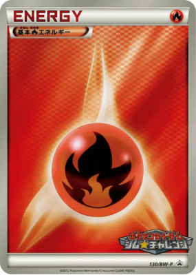 Énergie Feu 130/BW-P — BW-P Promotional — Carte Pokémon Japonaise