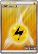 Énergie Electrique 131/BW-P — BW-P Promotional — Carte Pokémon Japonai