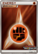 Énergie Combat 132/BW-P — BW-P Promotional — Carte Pokémon Japonaise