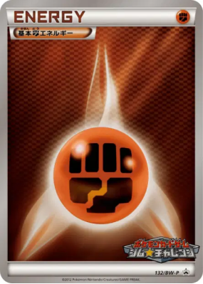 Énergie Combat 132/BW-P — BW-P Promotional — Carte Pokémon Japonaise