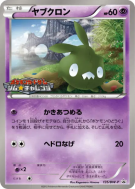 Miamiasme 135/BW-P — BW-P Promotional — Carte Pokémon Japonaise