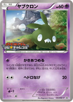 Miamiasme 135/BW-P — BW-P Promotional — Carte Pokémon Japonaise