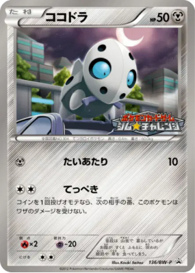 Galekid 136/BW-P — BW-P Promotional — Carte Pokémon Japonaise