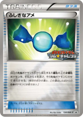 Super bonbon 138/BW-P — BW-P Promotional — Carte Pokémon Japonaise