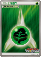 Énergie Plante 140/BW-P — BW-P Promotional — Carte Pokémon Japonaise