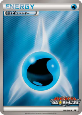 Énergie Eau 141/BW-P — BW-P Promotional — Carte Pokémon Japonaise