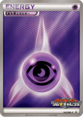 Énergie Psy 142/BW-P — BW-P Promotional — Carte Pokémon Japonaise