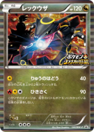 Rayquaza 144/BW-P — BW-P Promotional — Carte Pokémon Japonaise