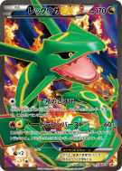 Rayquaza-EX 145/BW-P — BW-P Promotional — Carte Pokémon Japonaise