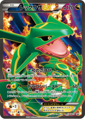 Rayquaza-EX 145/BW-P — BW-P Promotional — Carte Pokémon Japonaise